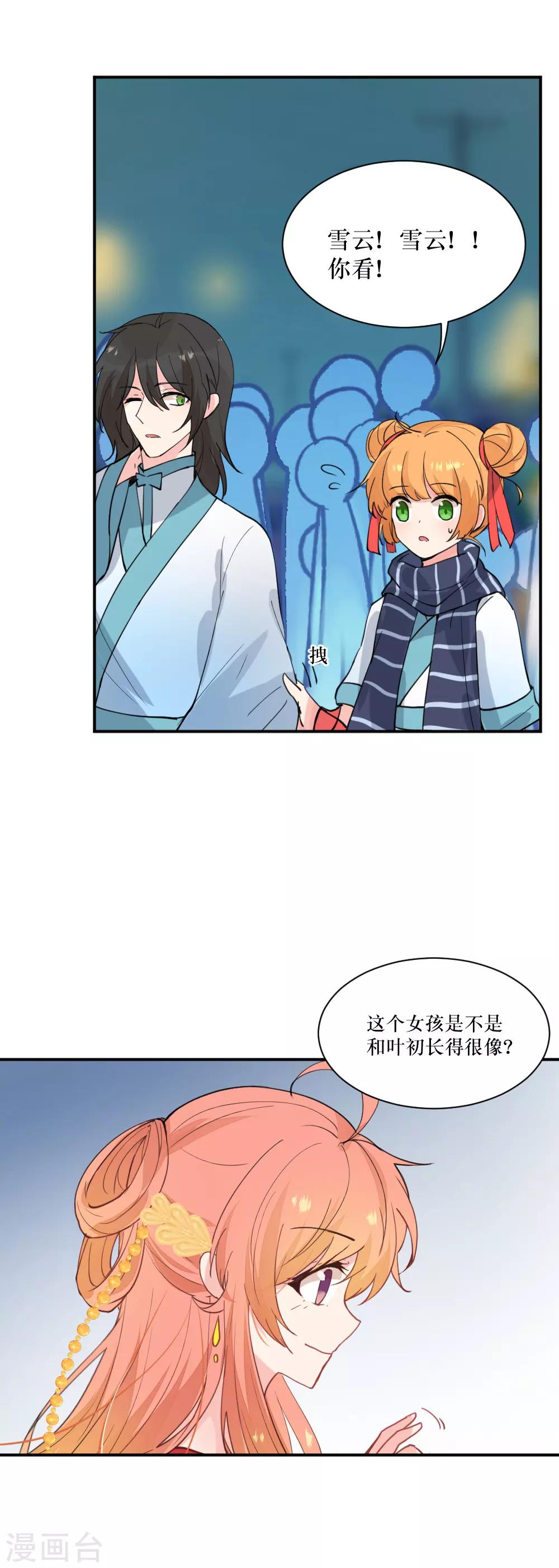 第101话 祭典与订婚-第138话