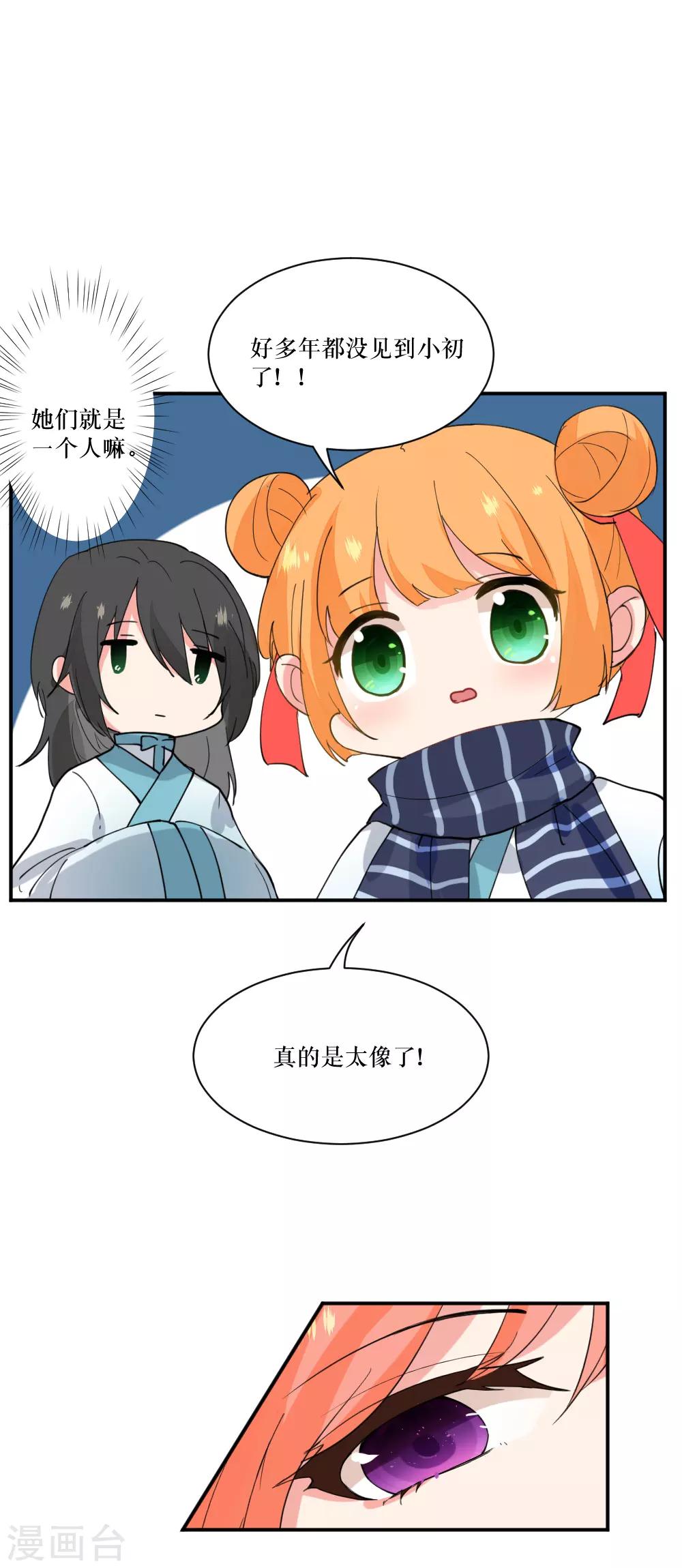 第101话 祭典与订婚-第138话