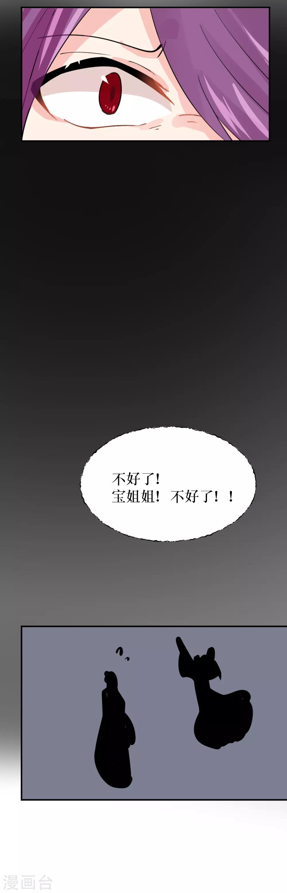 第104话 道心-第142话