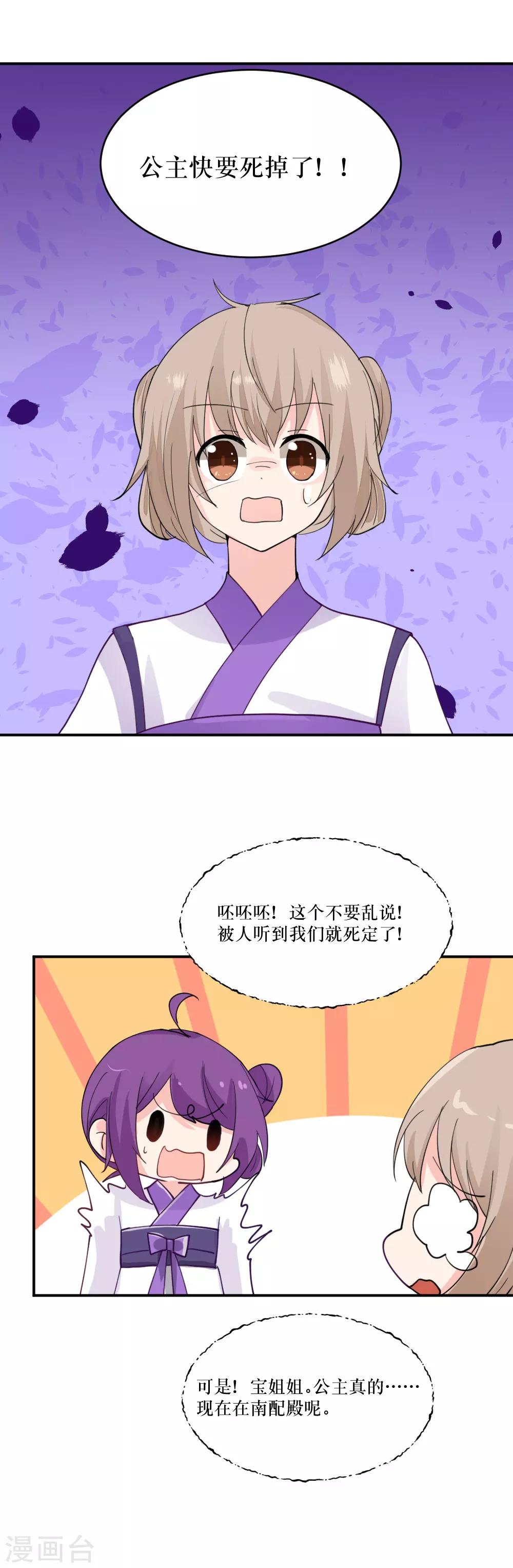 第104话 道心-第142话