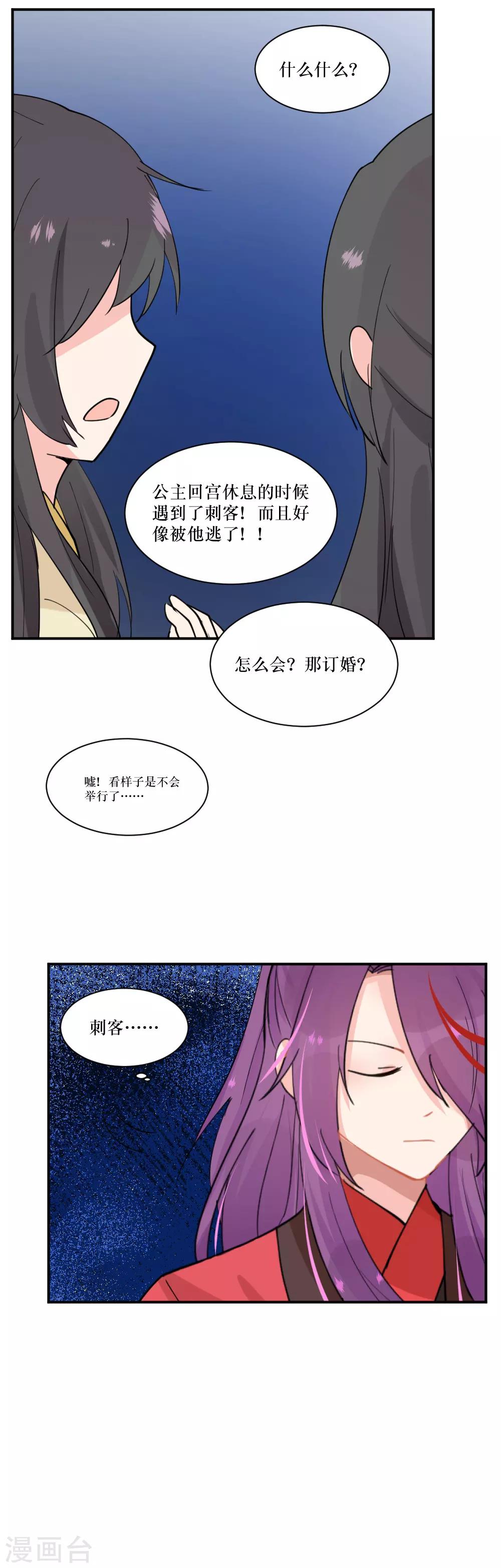 第104话 道心-第142话