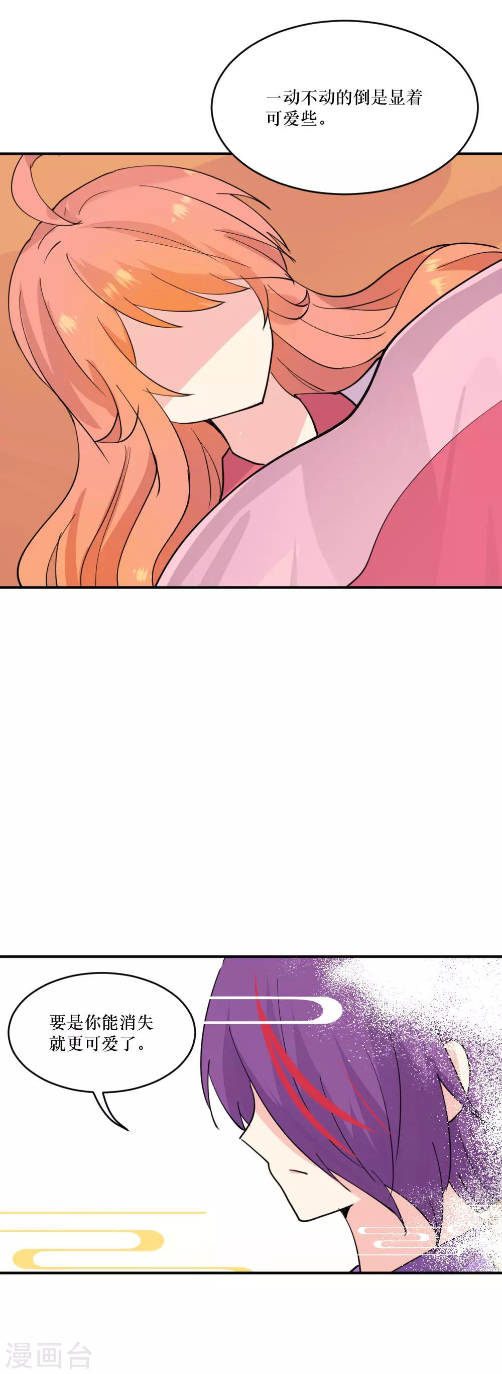 第105话 混入其中-第144话