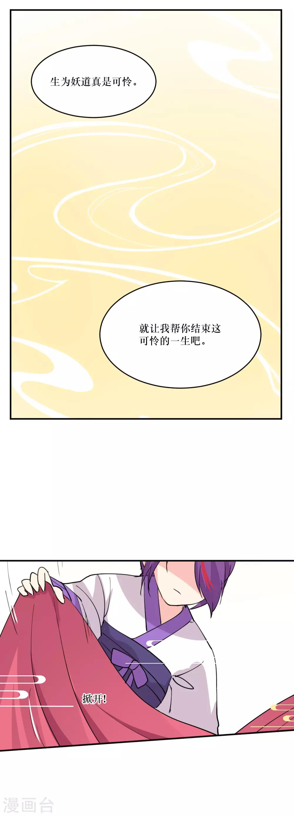第105话 混入其中-第144话