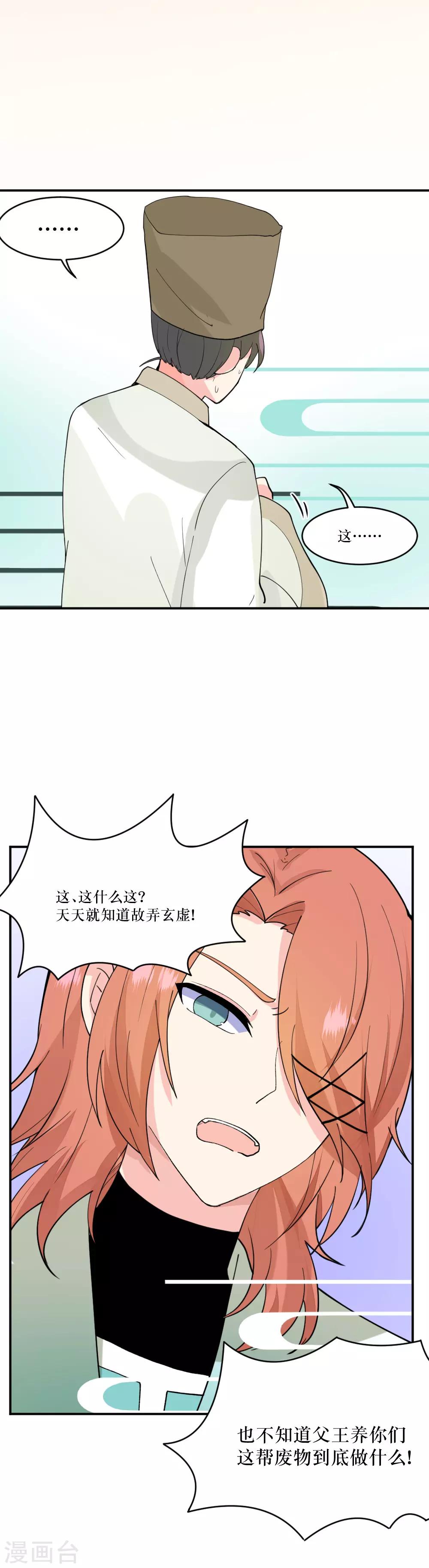 第105话 混入其中-第144话