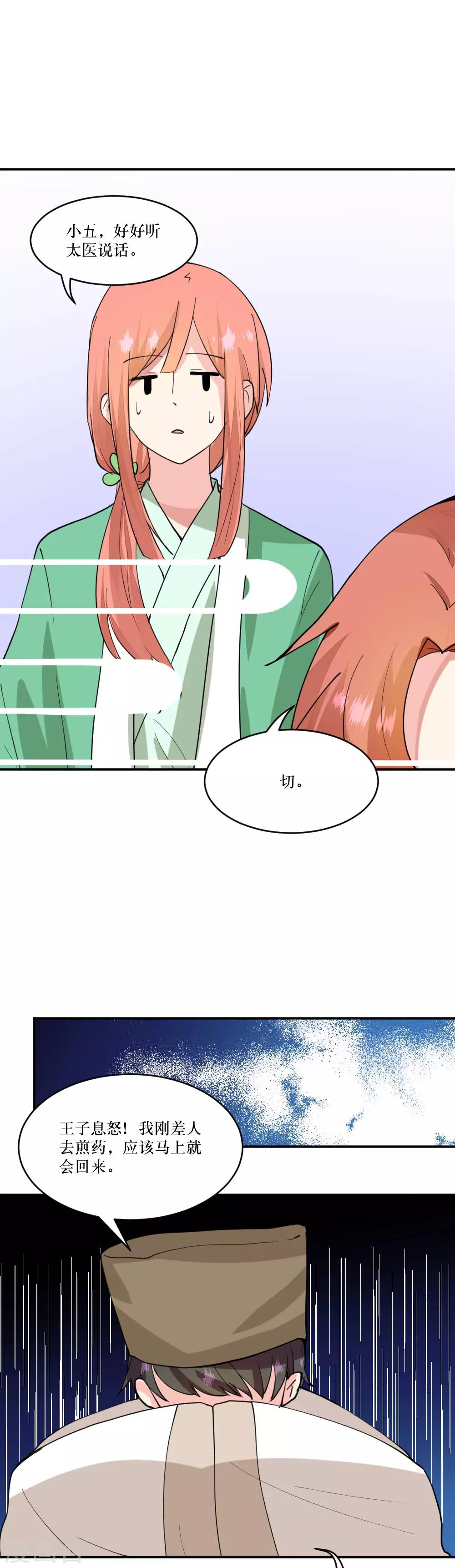 第105话 混入其中-第144话