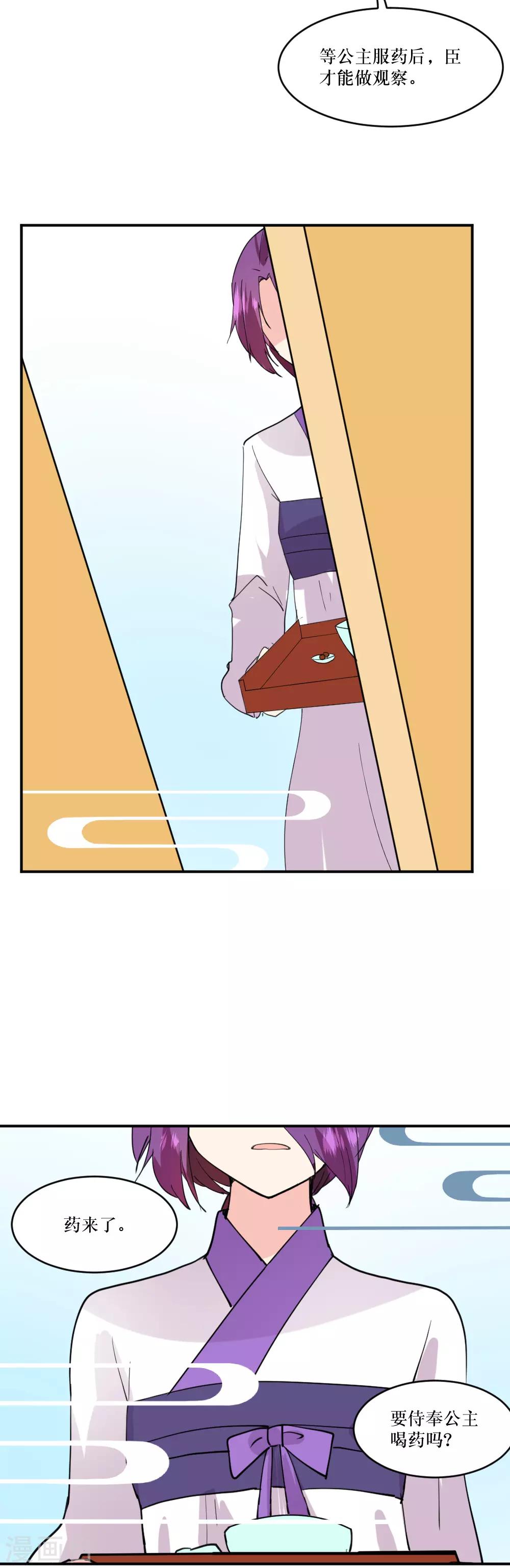 第105话 混入其中-第144话