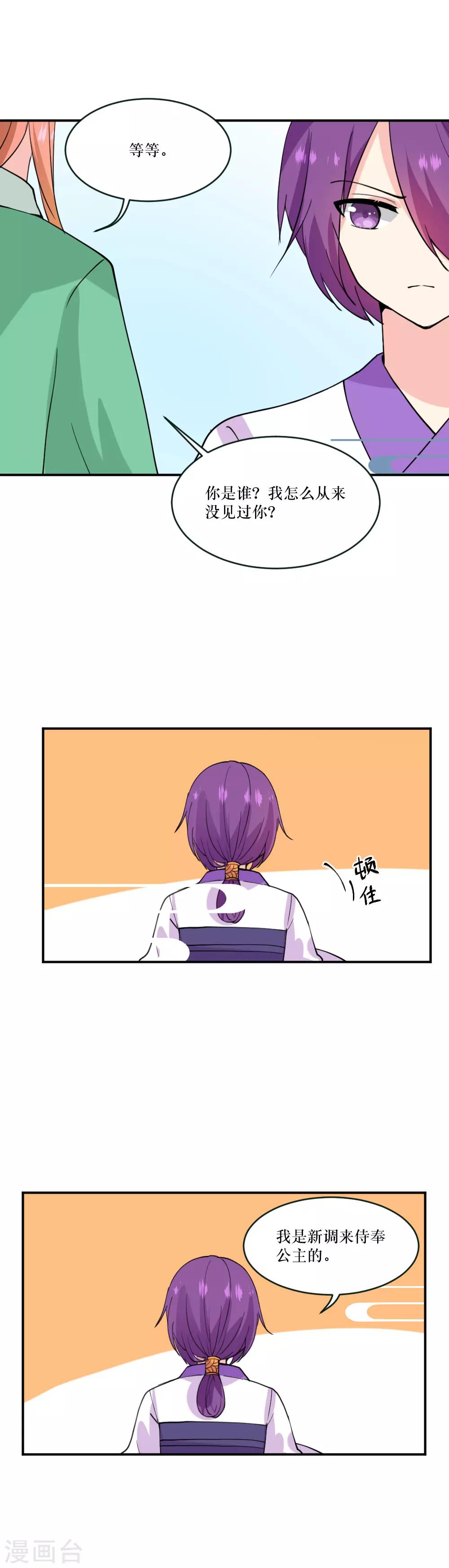 第105话 混入其中-第144话