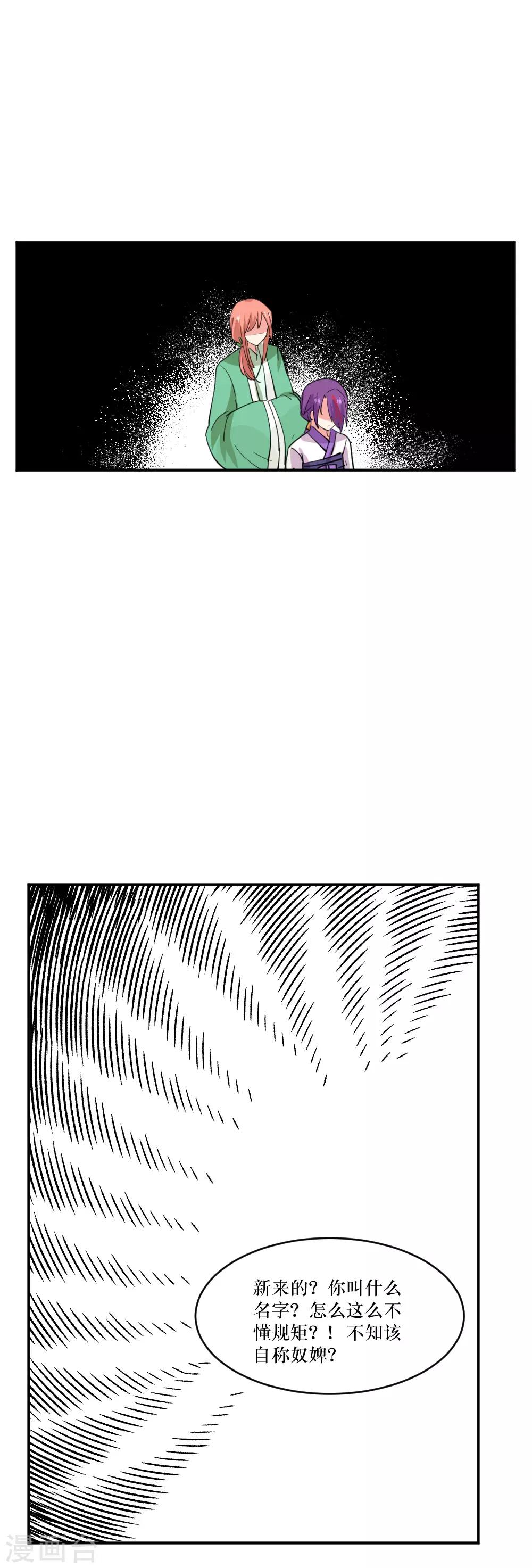第105话 混入其中-第144话