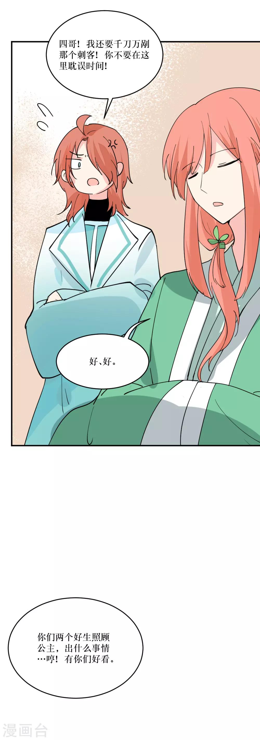 第105话 混入其中-第144话