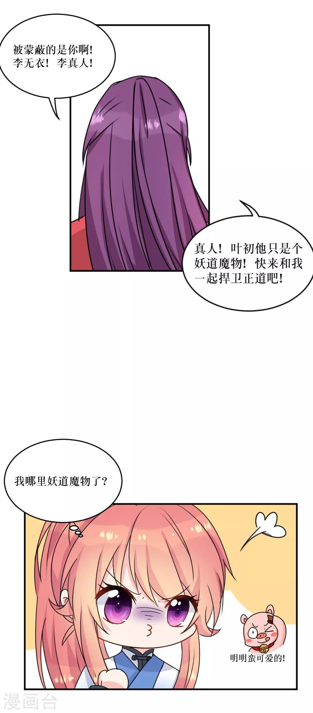 最终话2 结局-第146话