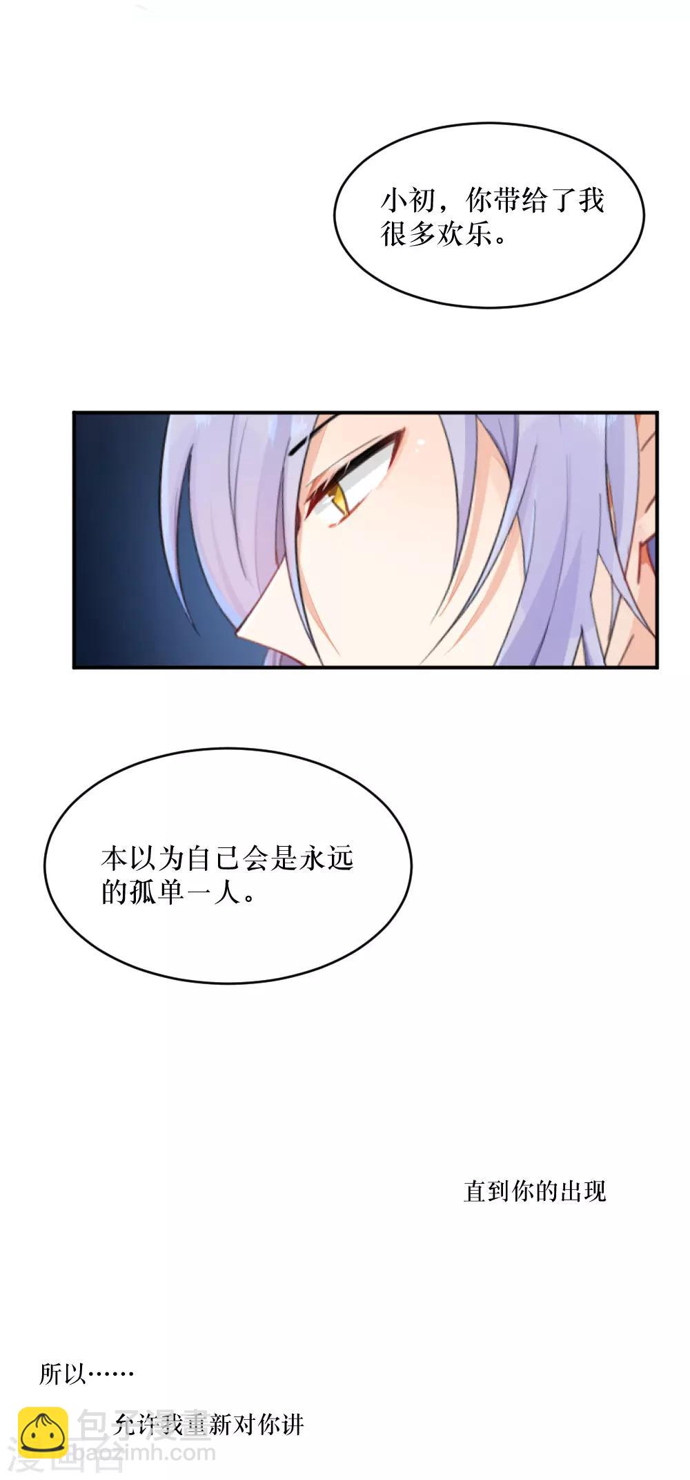 最终话2 结局-第146话