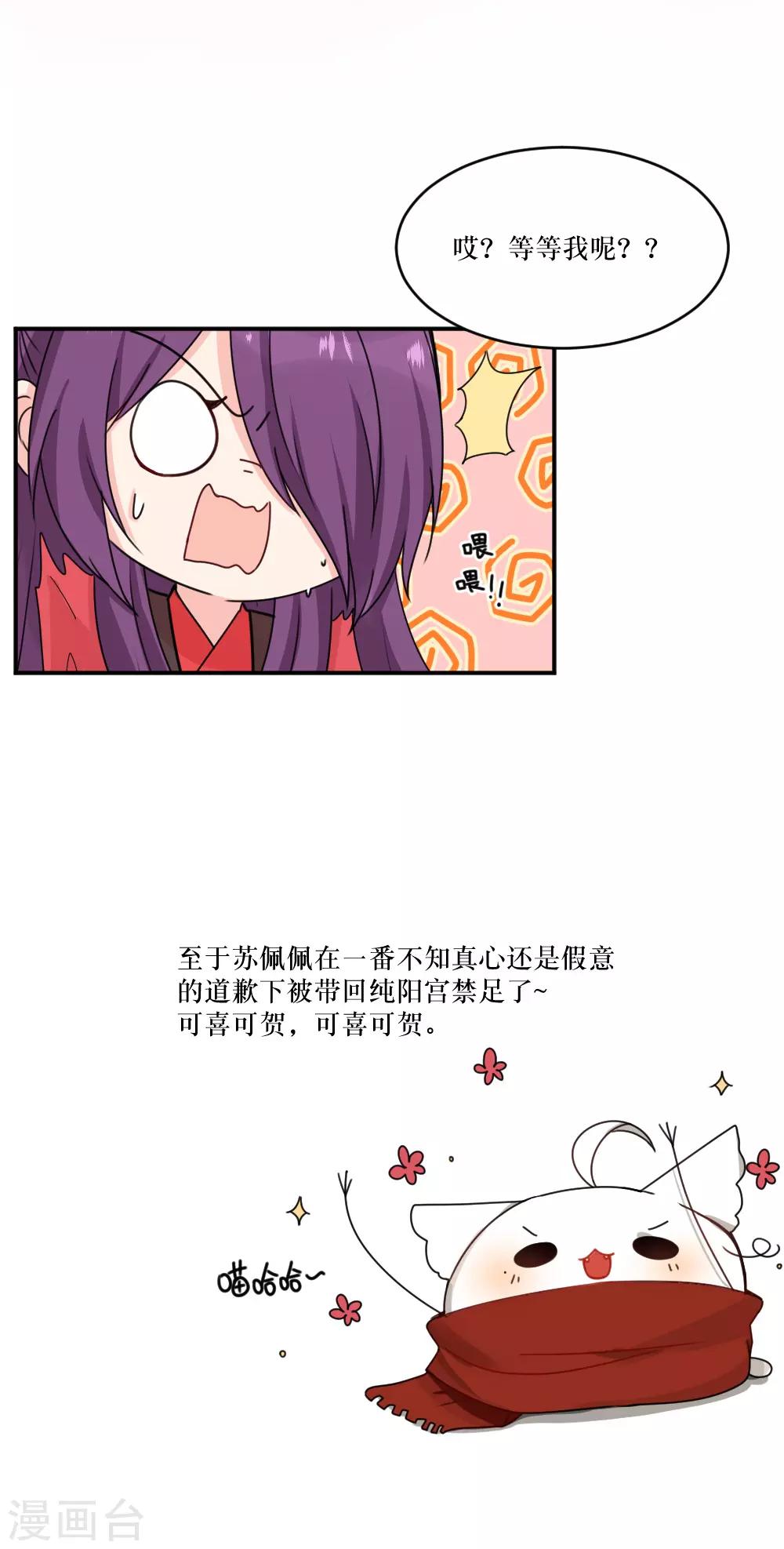 最终话2 结局-第146话