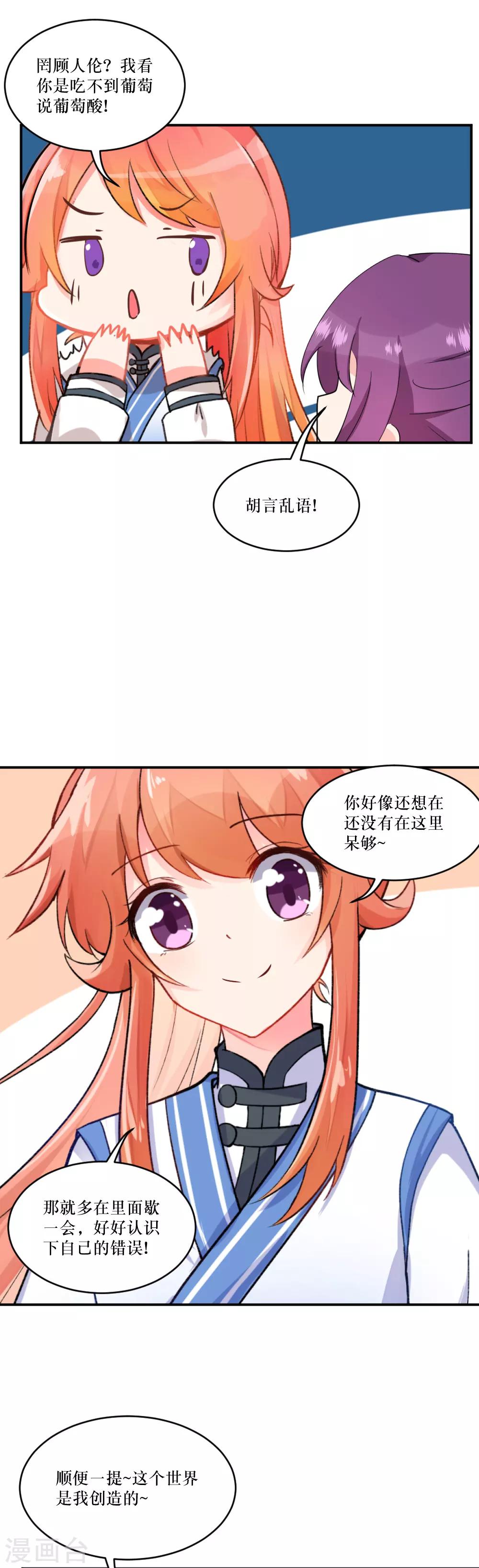 最终话2 结局-第146话