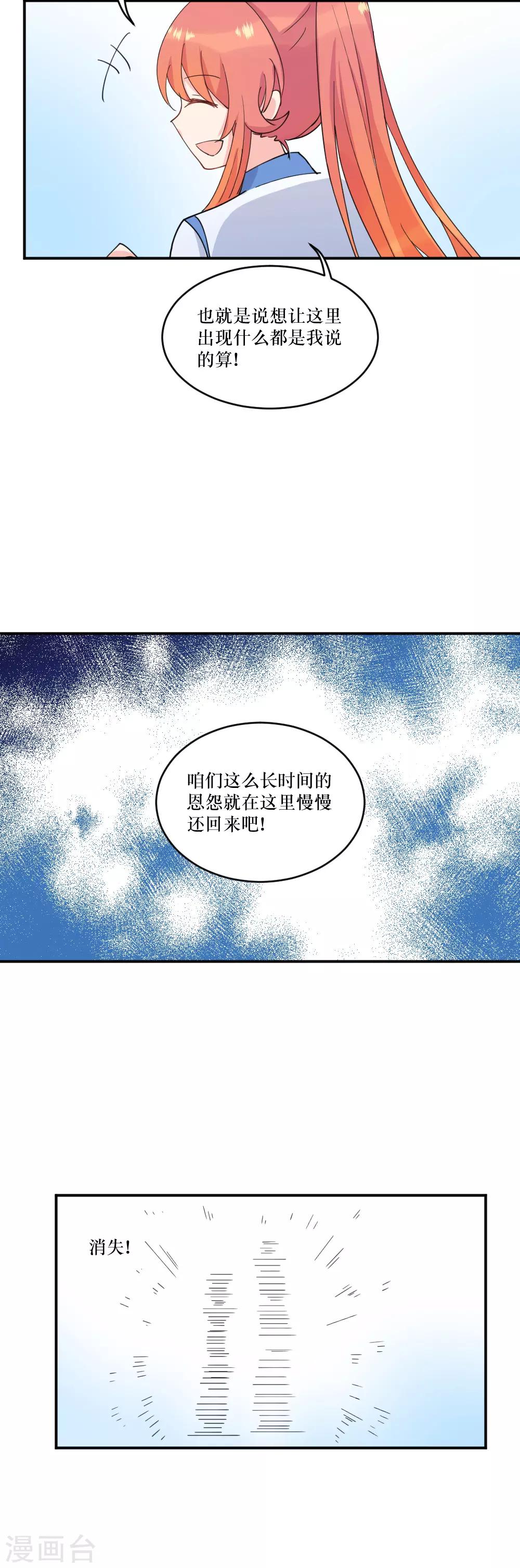 最终话2 结局-第146话