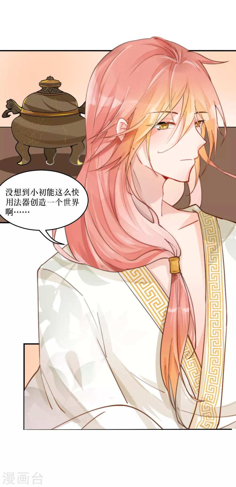 最终话2 结局-第146话