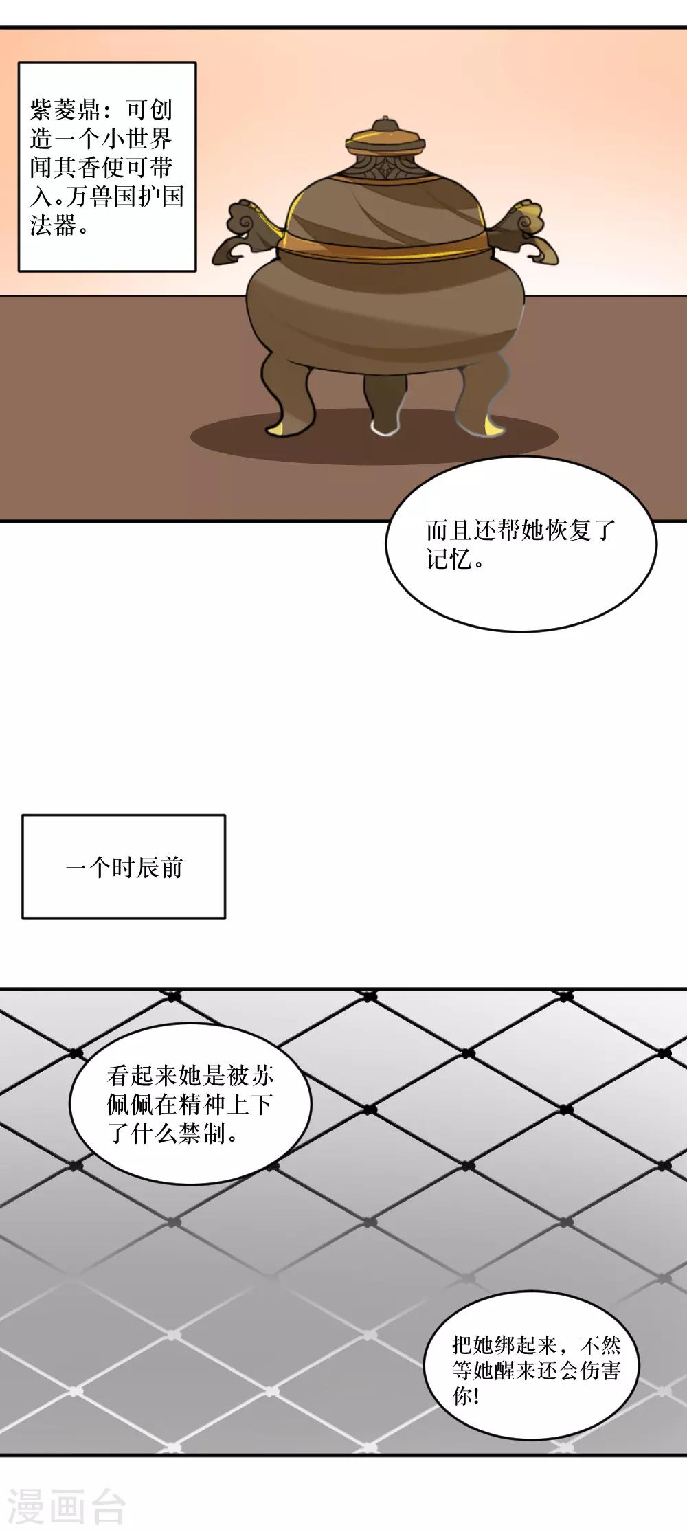 最终话2 结局-第146话