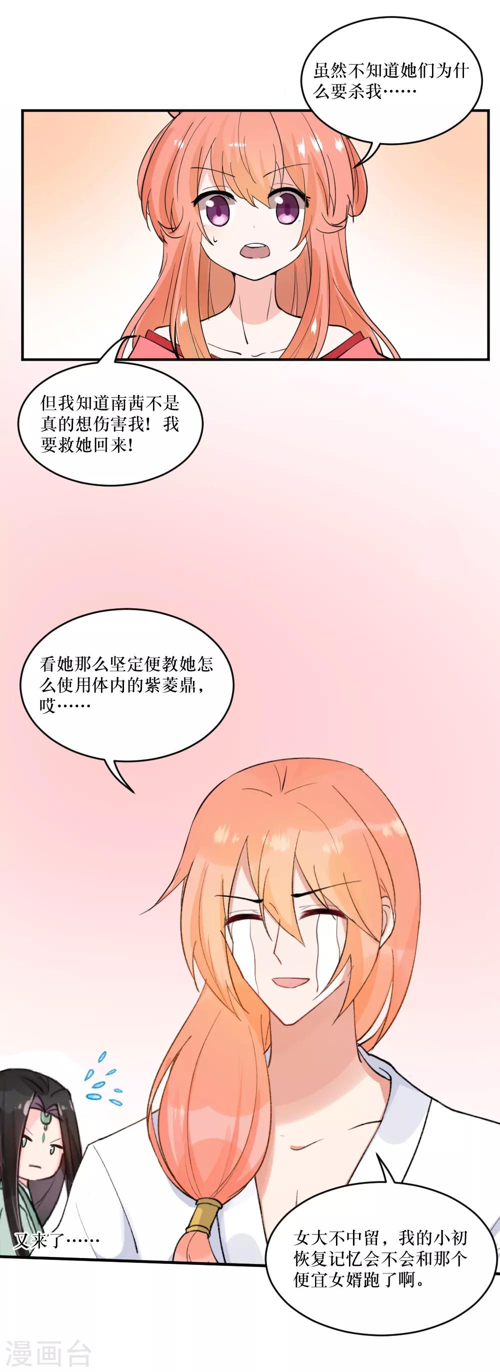 最终话2 结局-第146话