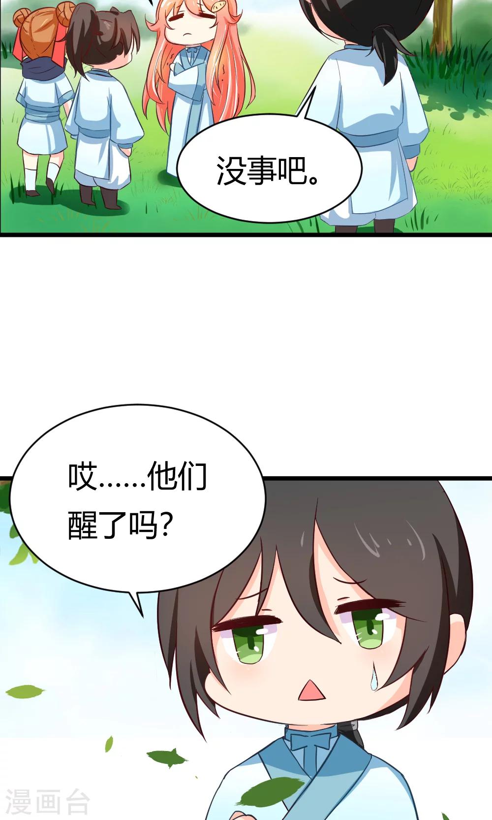 第15话 看来是旗鼓相当的对手呢-第16话