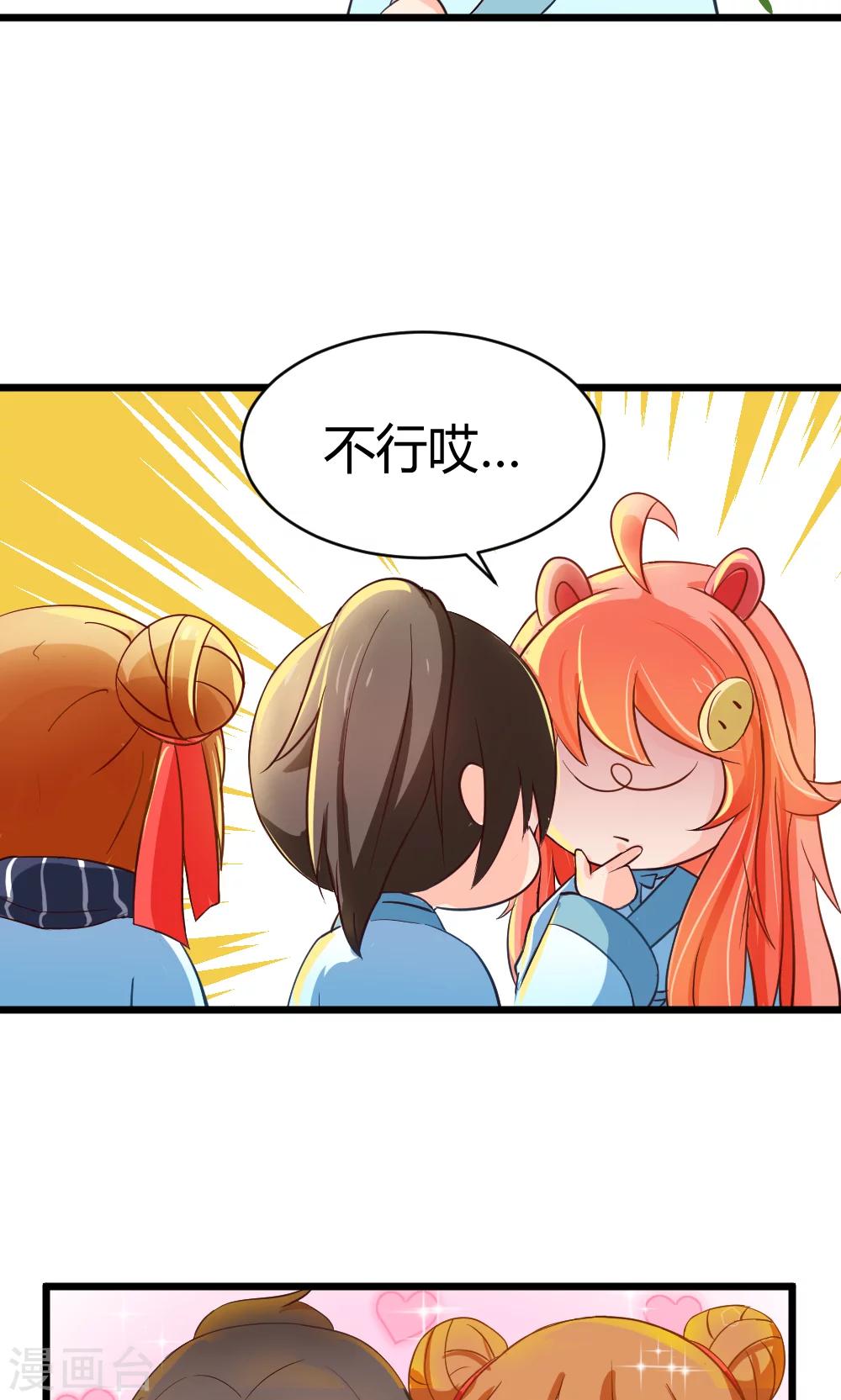 第15话 看来是旗鼓相当的对手呢-第16话
