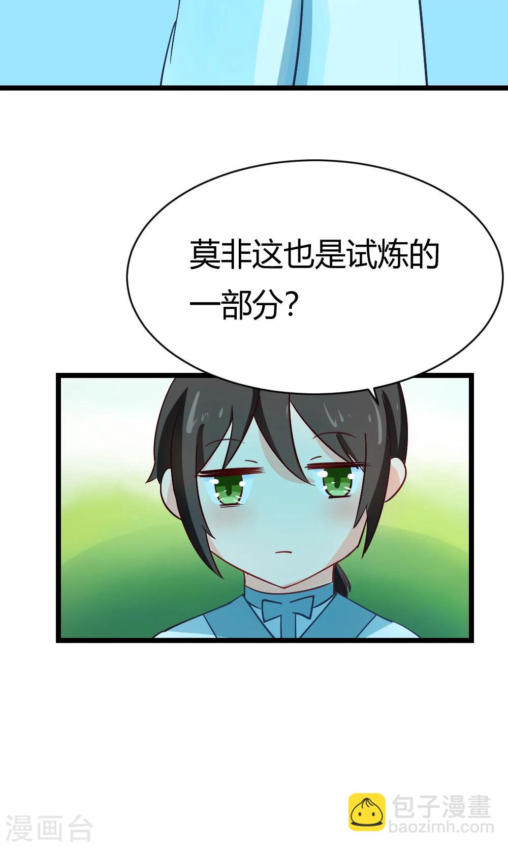 第15话 看来是旗鼓相当的对手呢-第16话