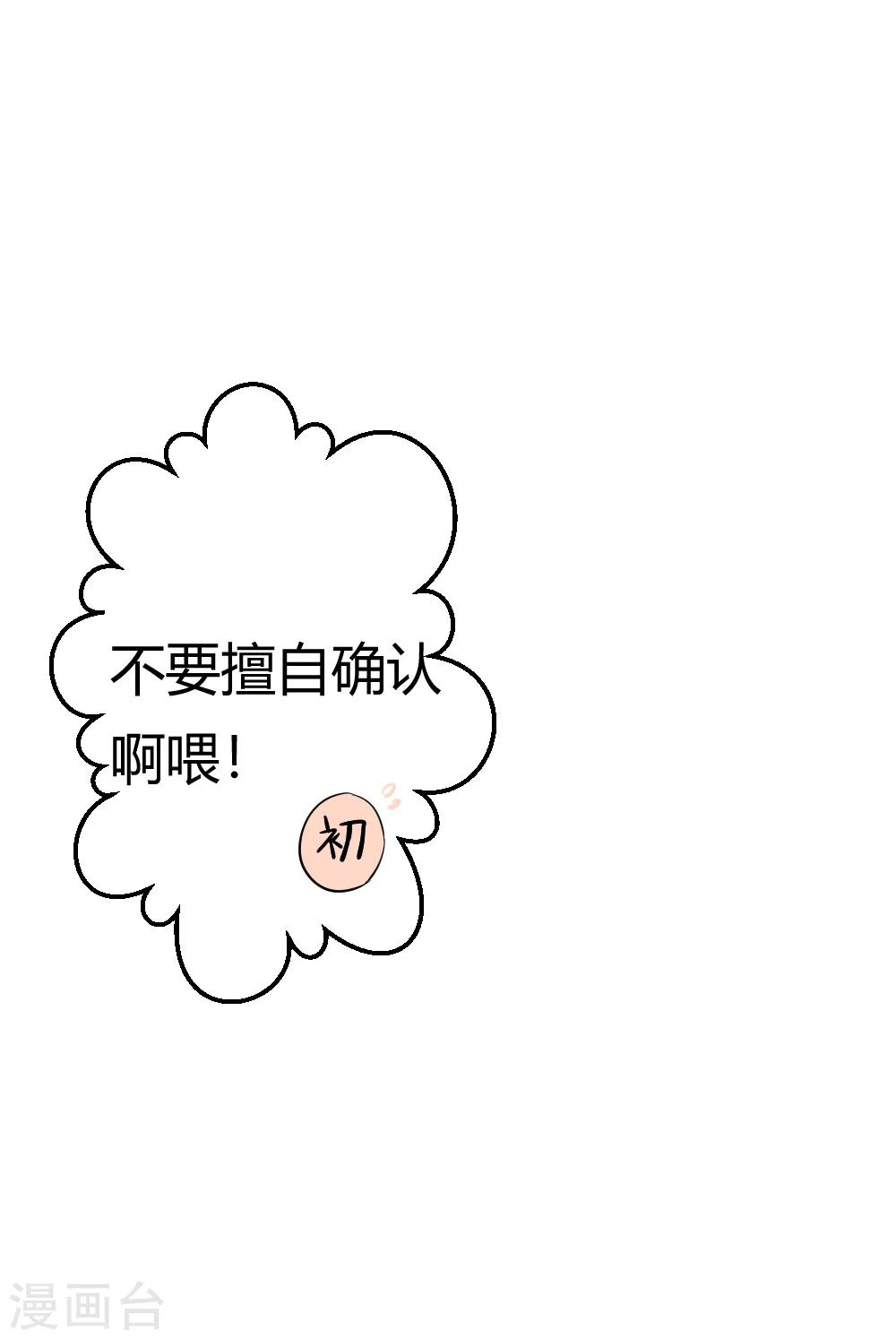 第15话 看来是旗鼓相当的对手呢-第16话