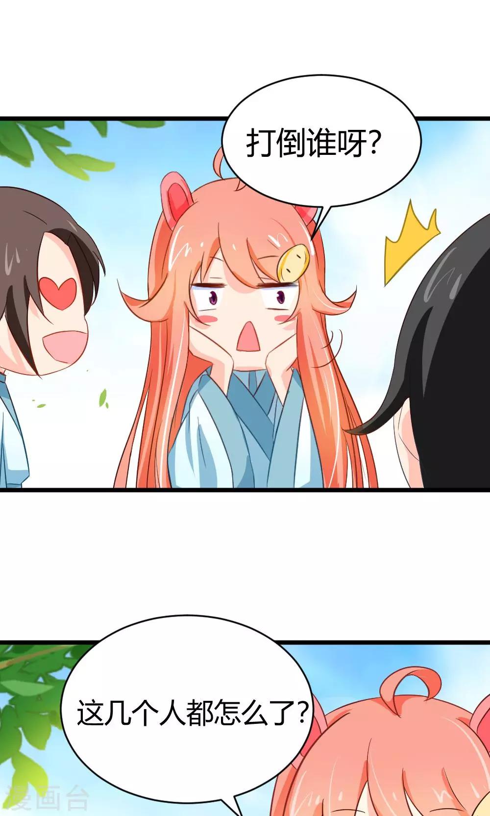 第15话 看来是旗鼓相当的对手呢-第16话