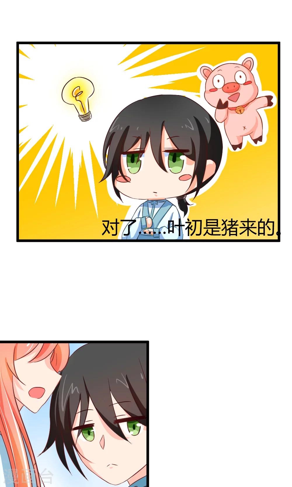 第15话 看来是旗鼓相当的对手呢-第16话