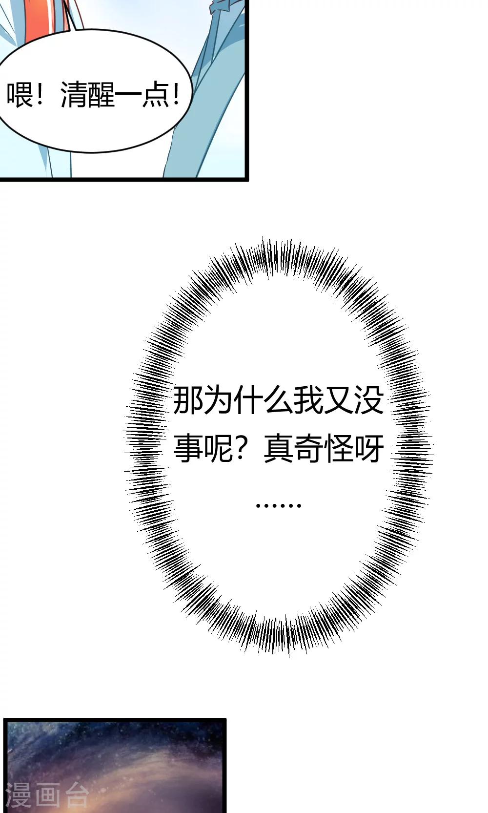 第15话 看来是旗鼓相当的对手呢-第16话