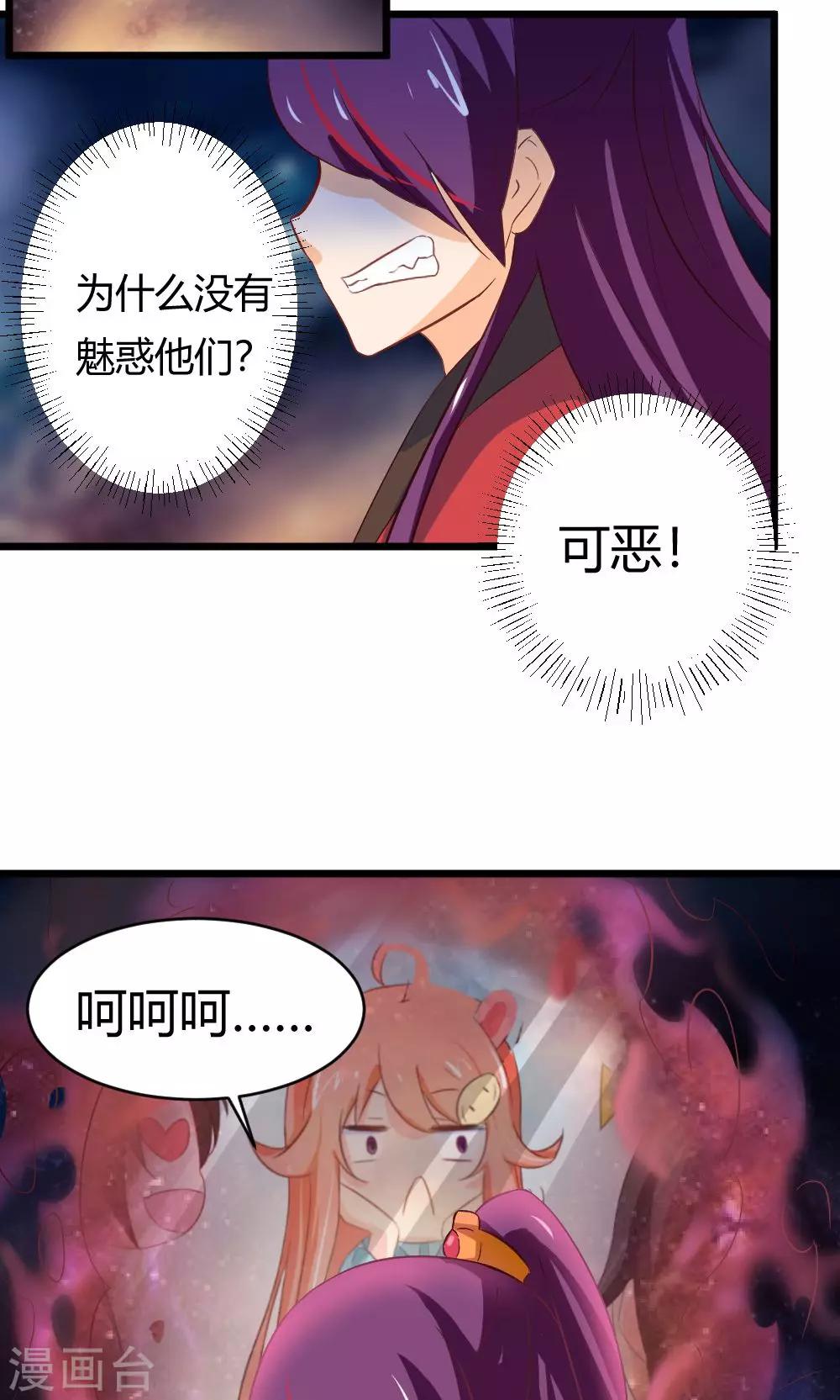 第15话 看来是旗鼓相当的对手呢-第16话