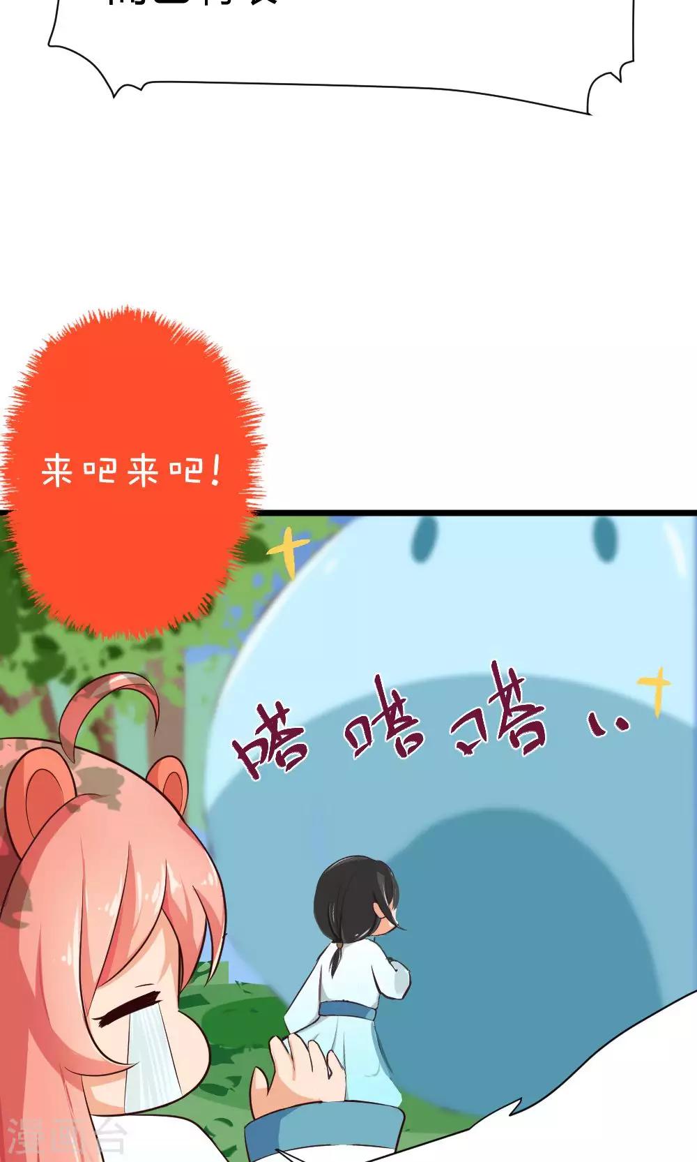第17话 冲动是不对的-第18话