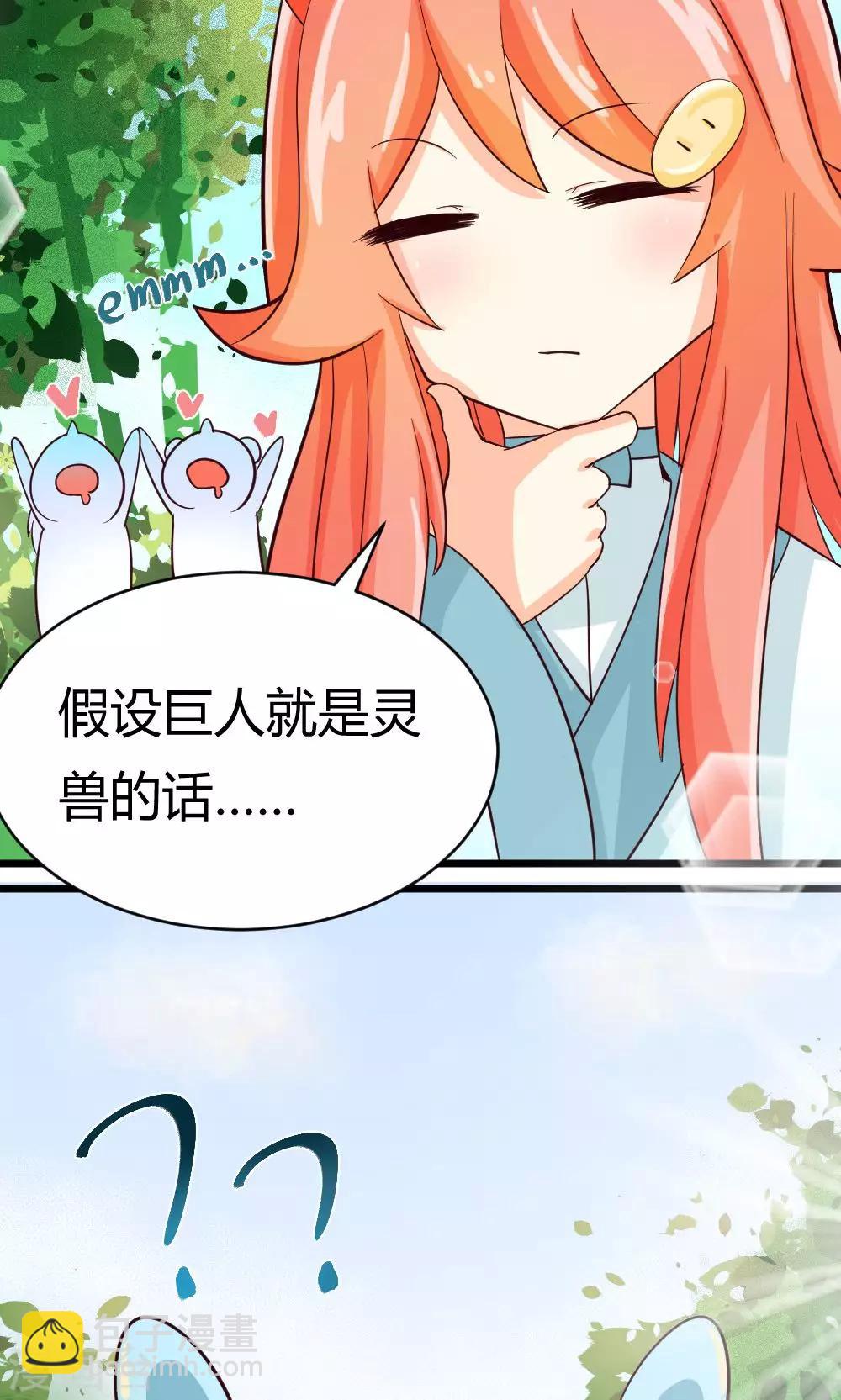 第17话 冲动是不对的-第18话