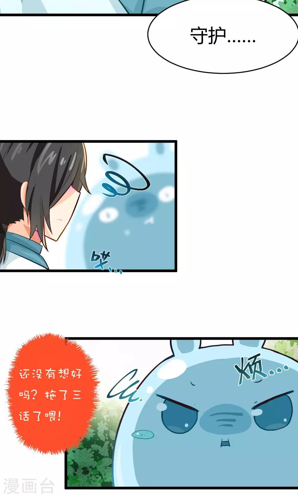 第17话 冲动是不对的-第18话