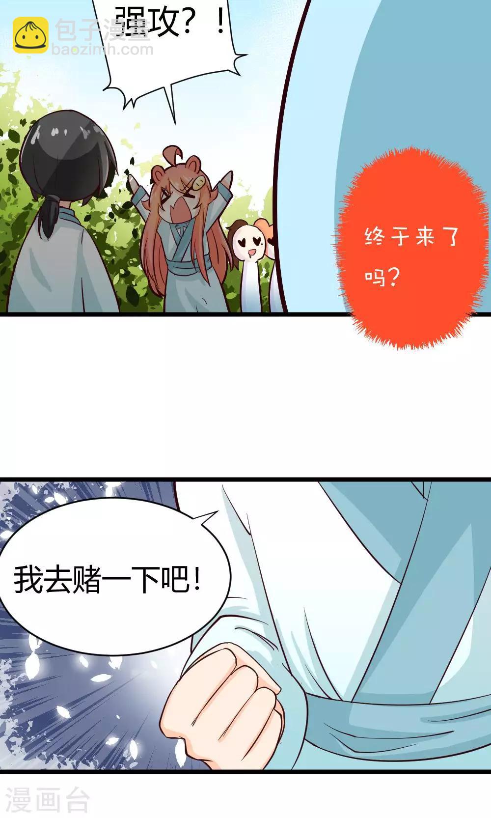 第17话 冲动是不对的-第18话