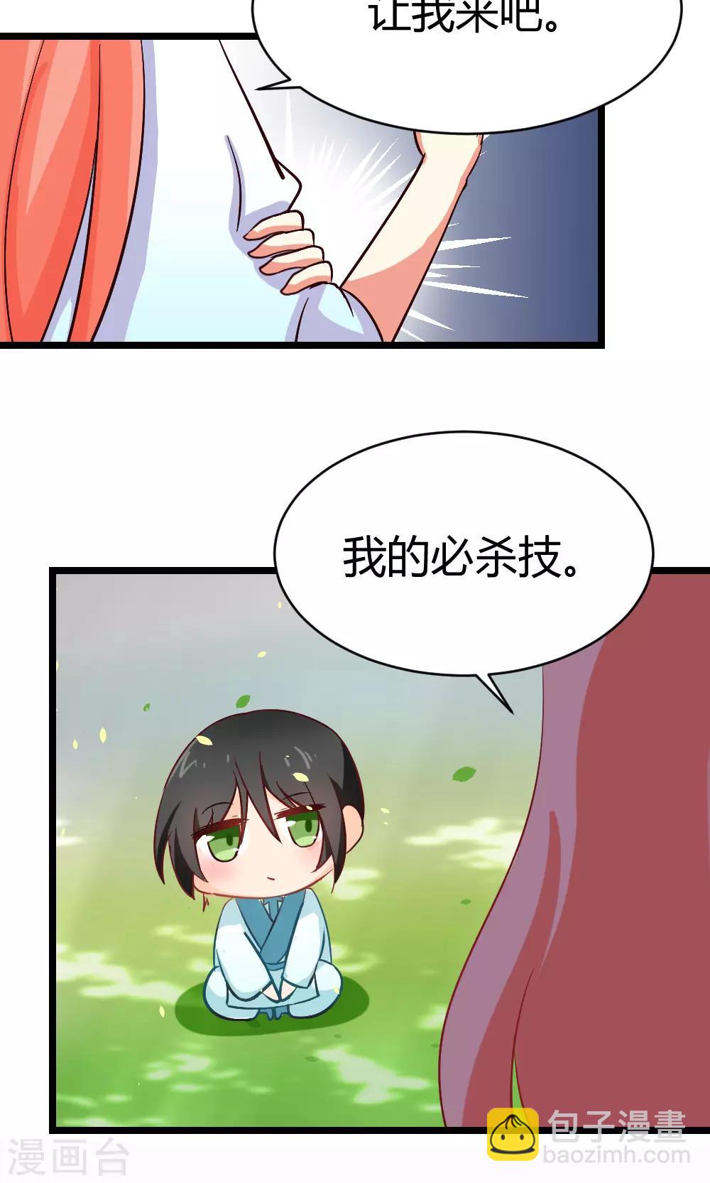 第19话 变身时要捧场哟-第20话