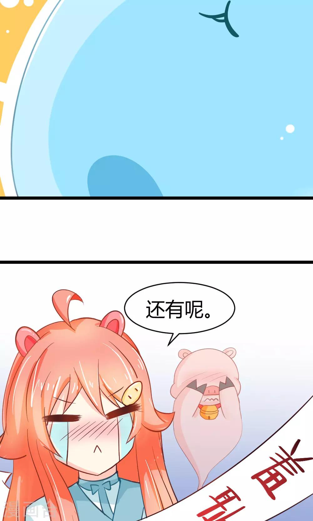 第19话 变身时要捧场哟-第20话
