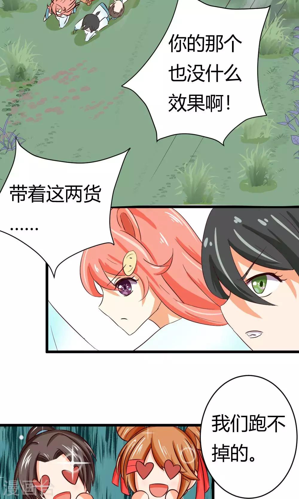 第21话 两面的危机-第22话