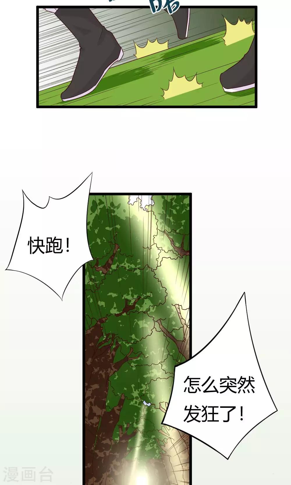 第21话 两面的危机-第22话