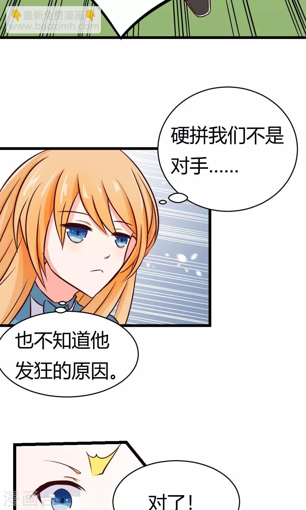 第21话 两面的危机-第22话