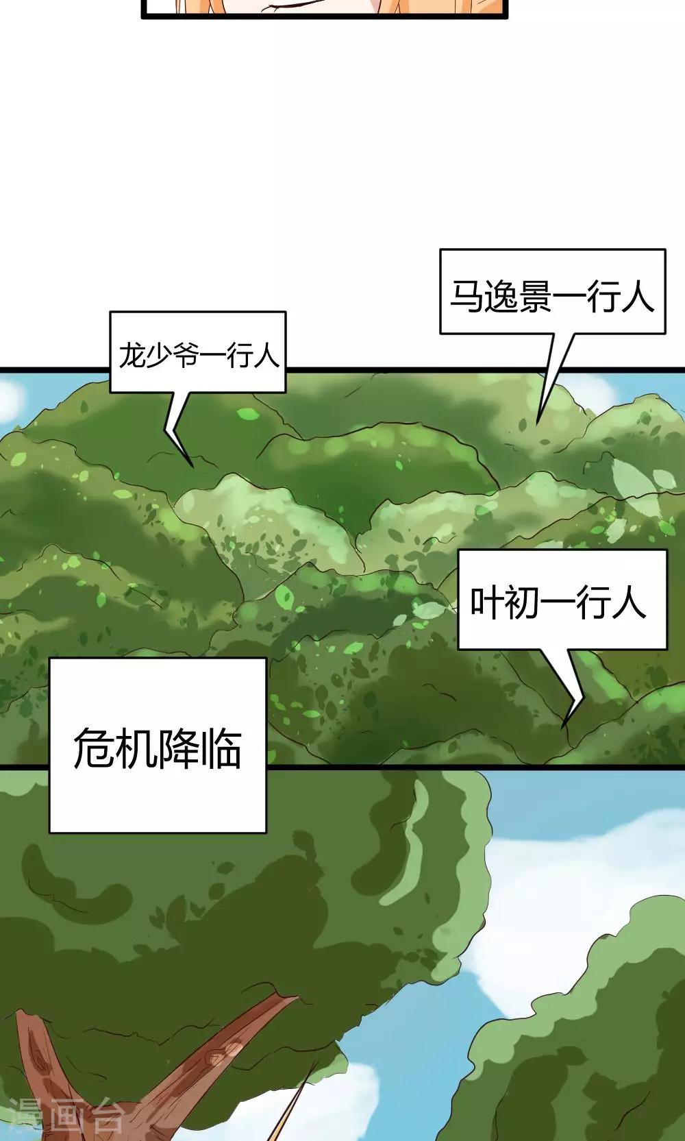第21话 两面的危机-第22话