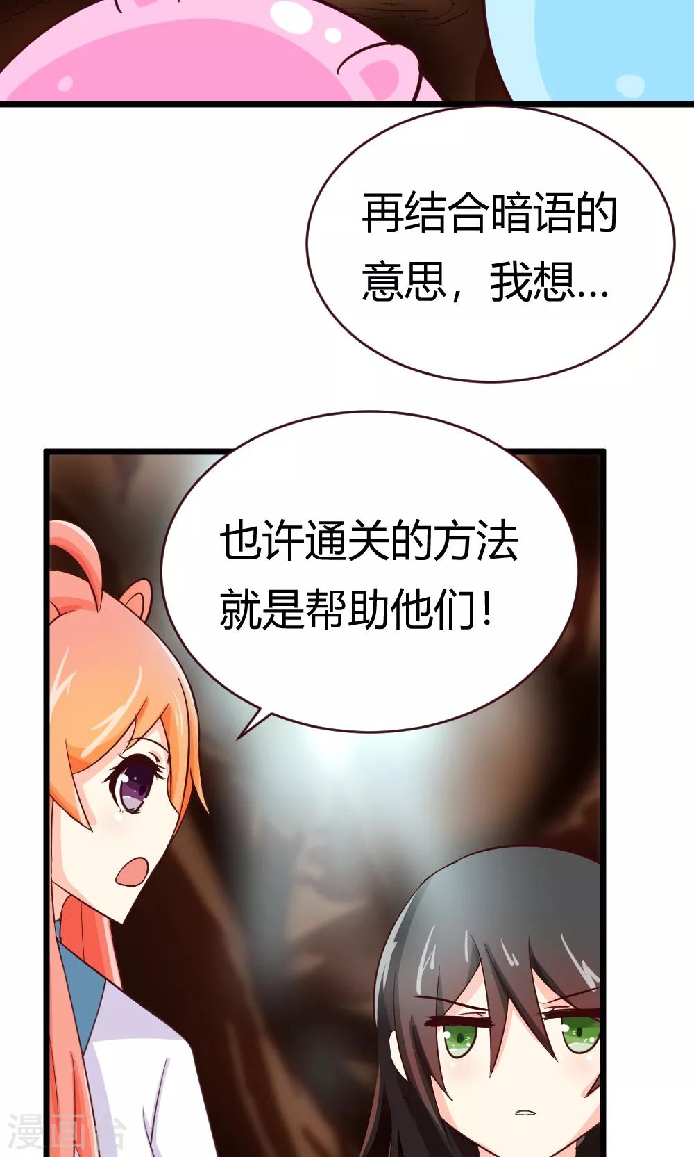 第23话 暗语的意义-第24话