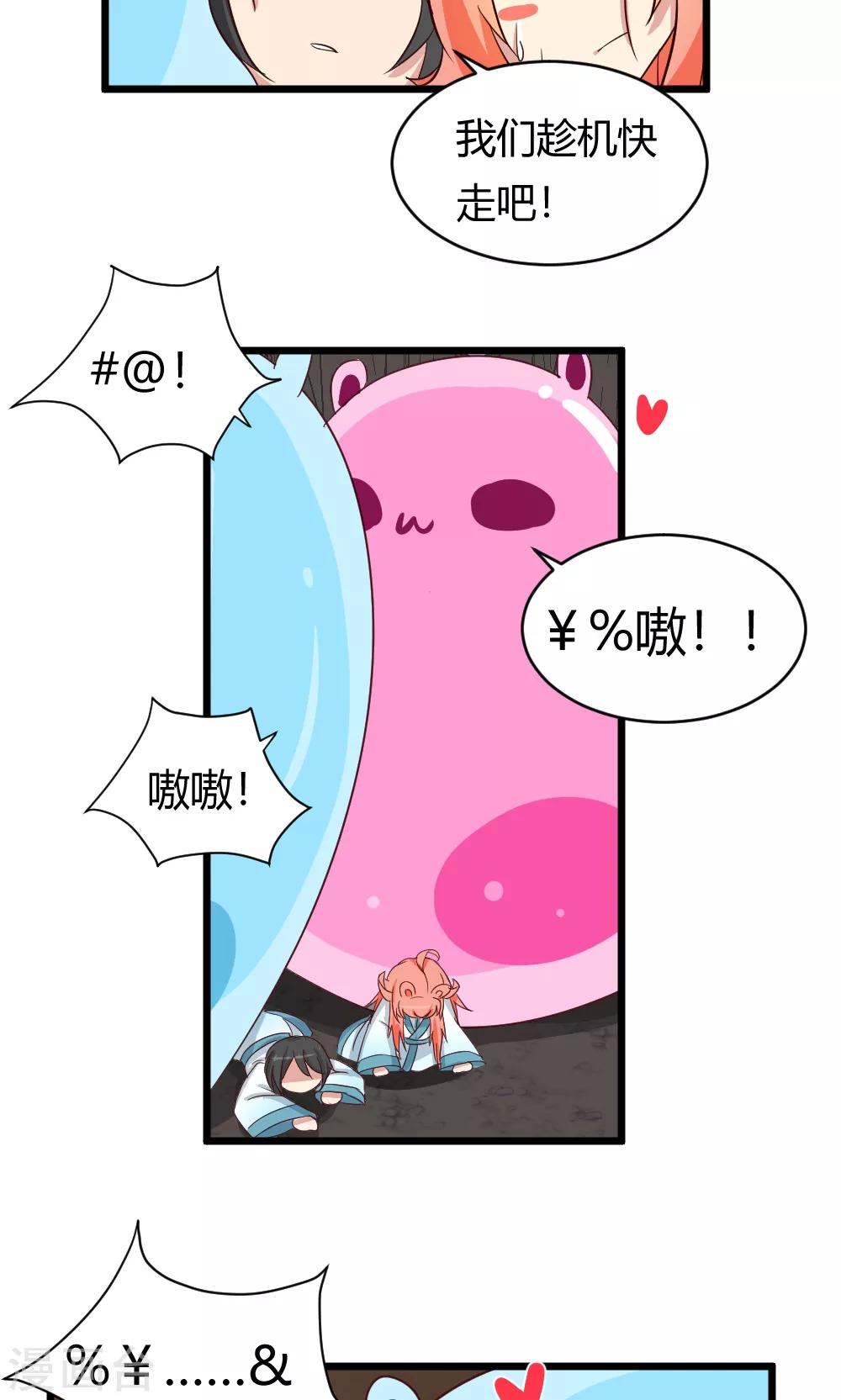 第23话 暗语的意义-第24话