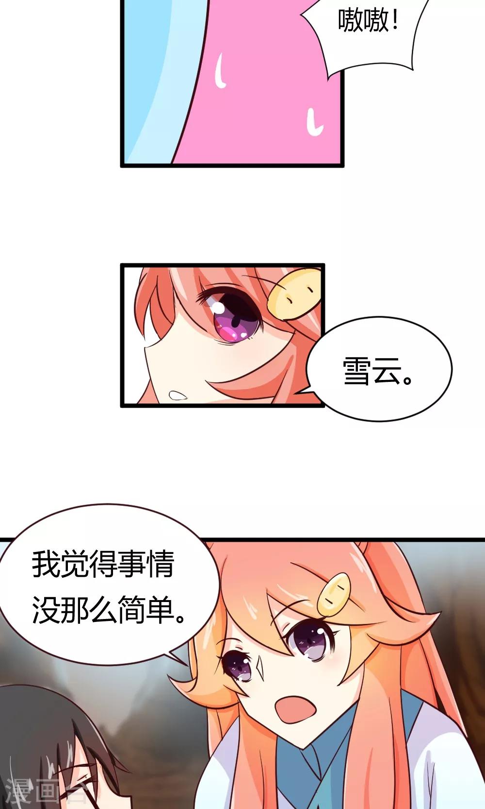 第23话 暗语的意义-第24话