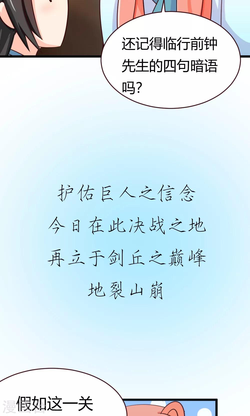 第23话 暗语的意义-第24话