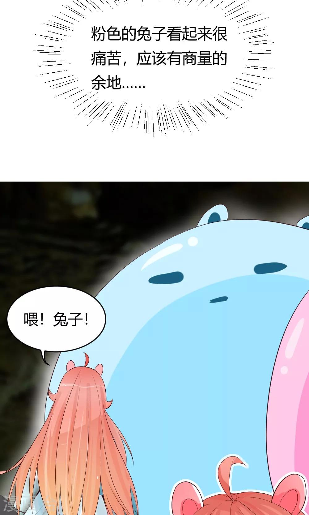 第25话 龙吟丹-第26话