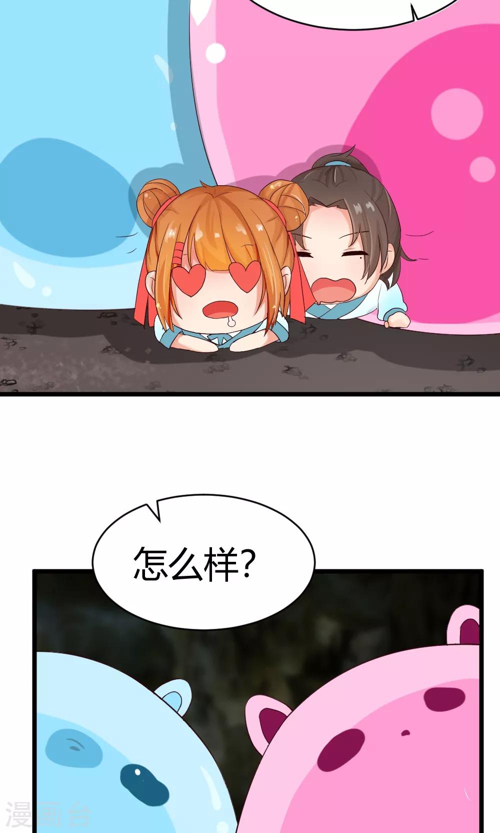 第25话 龙吟丹-第26话