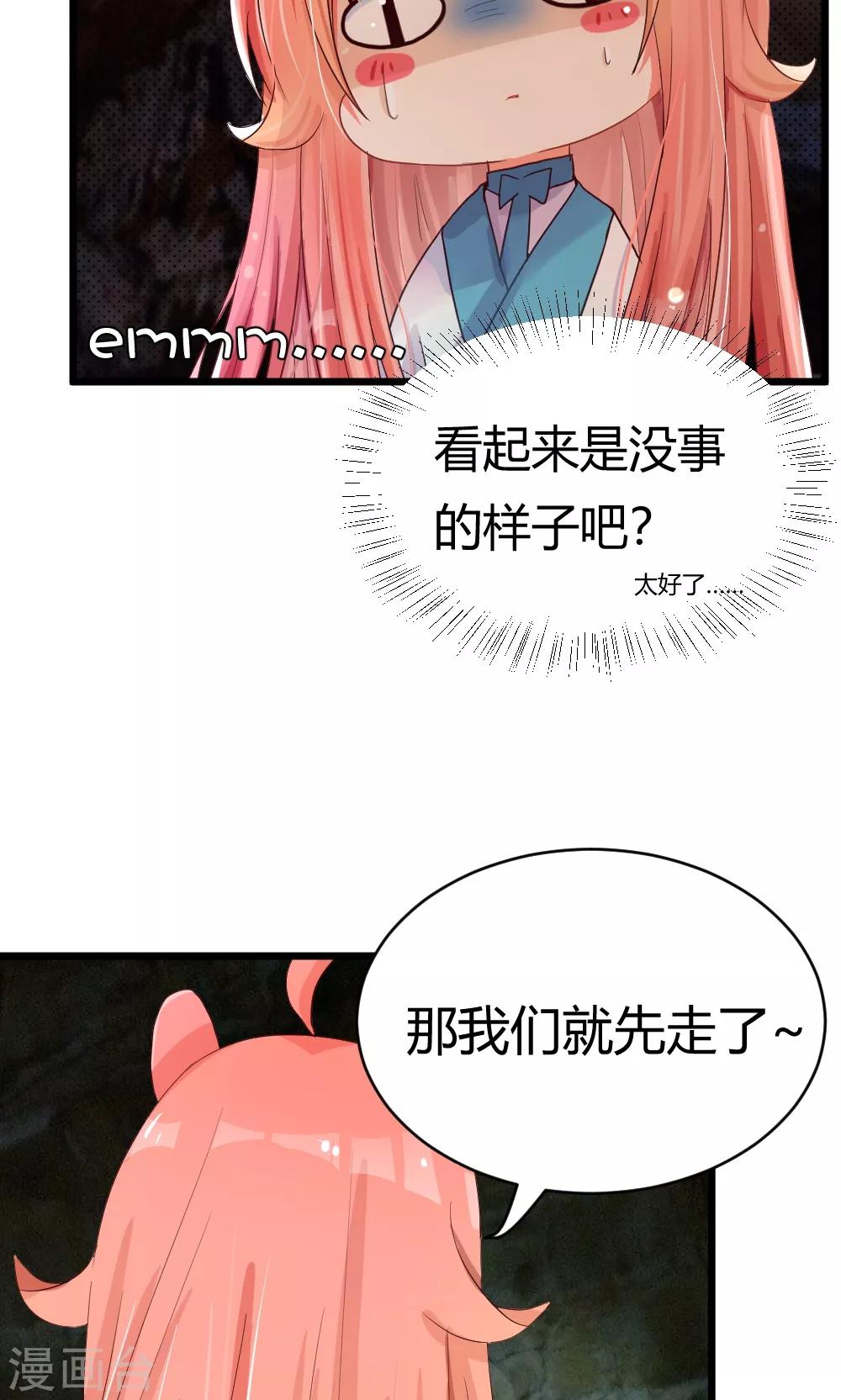 第25话 龙吟丹-第26话