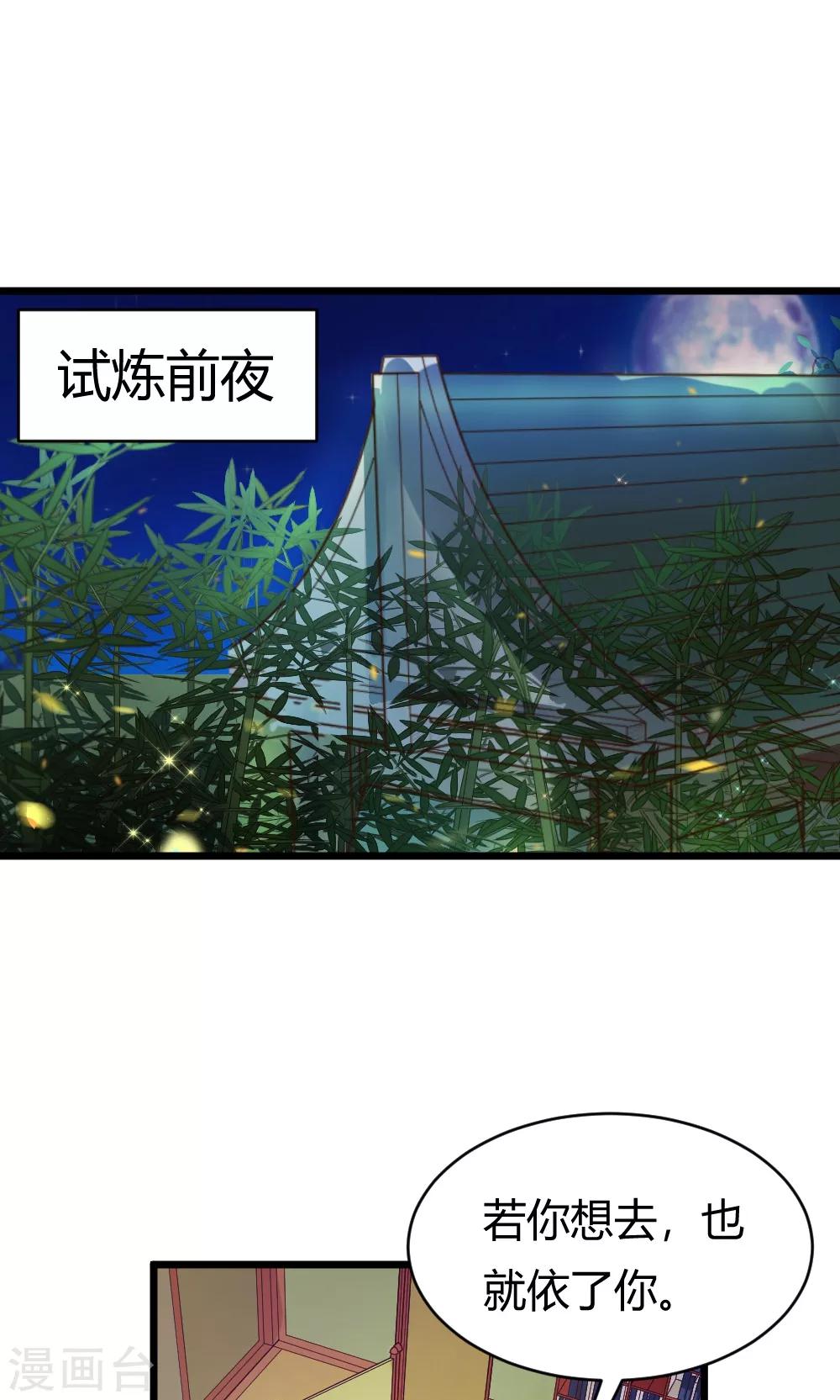 第25话 龙吟丹-第26话