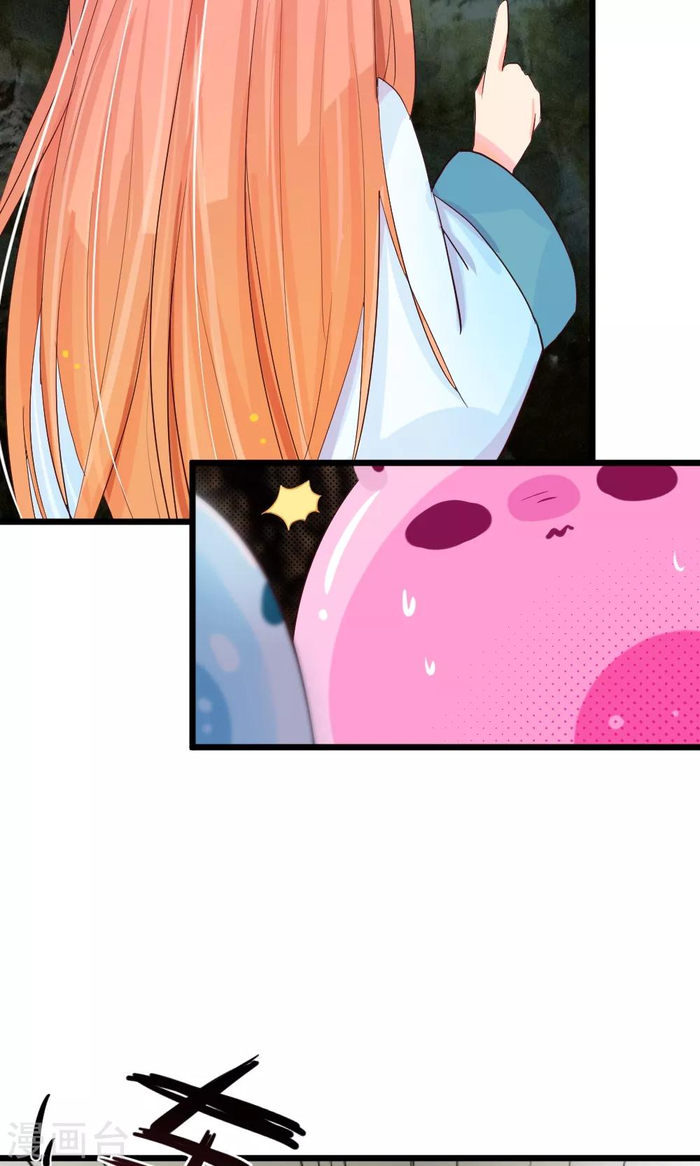 第25话 龙吟丹-第26话