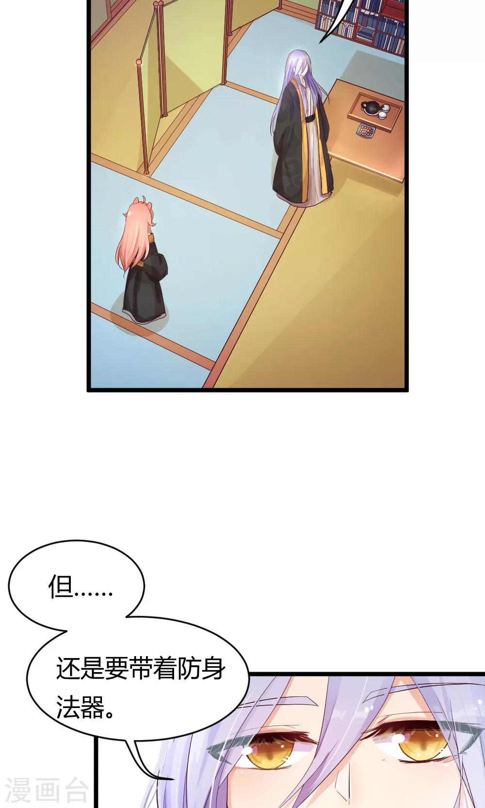第25话 龙吟丹-第26话