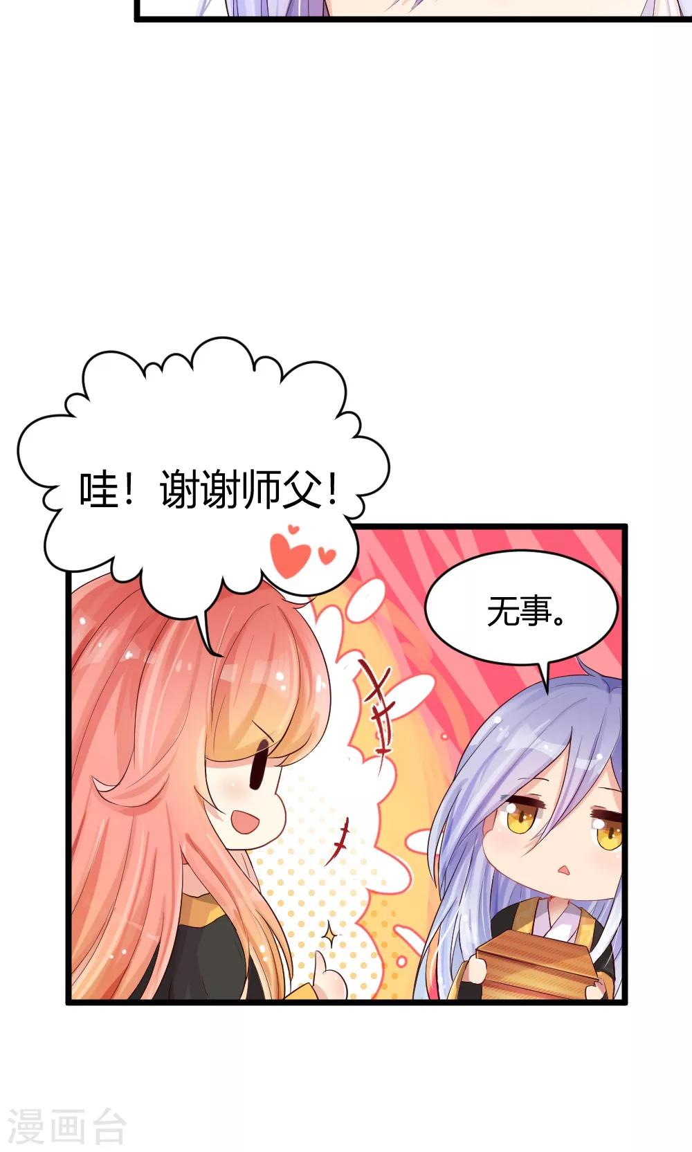 第25话 龙吟丹-第26话